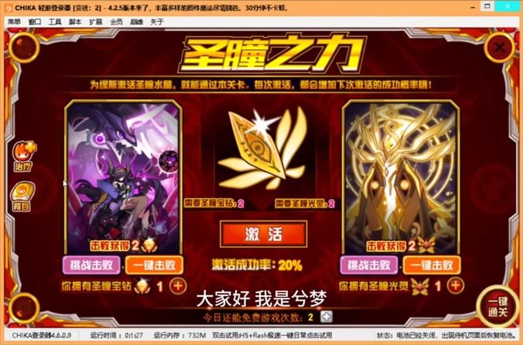 赛尔号2快速升级技巧 不花钱也能三天冲满级