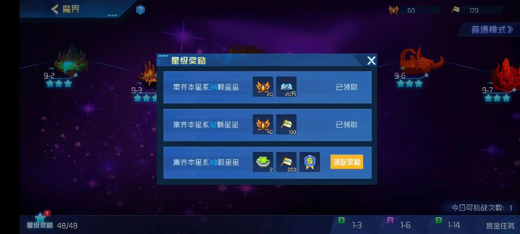 赛尔号2快速升级技巧 不花钱也能三天冲满级