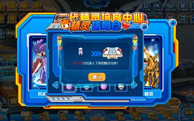 赛尔号2精灵图鉴2025更新 稀有精灵获取方法揭秘