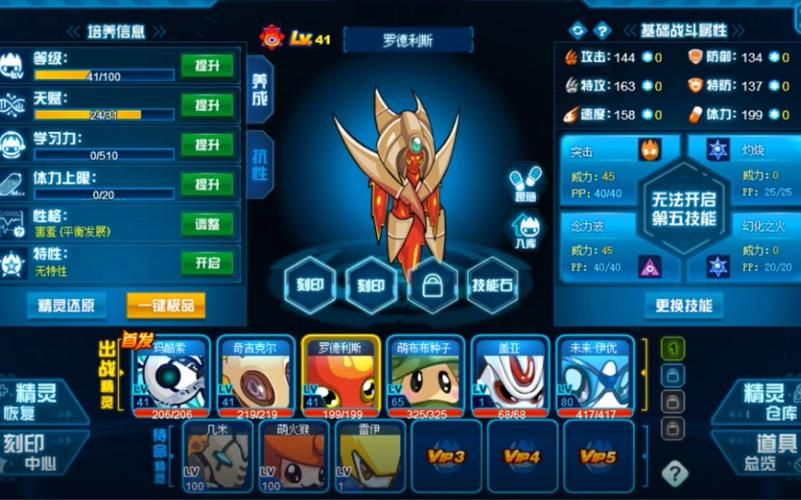 赛尔号2精灵图鉴2025更新 稀有精灵获取方法揭秘
