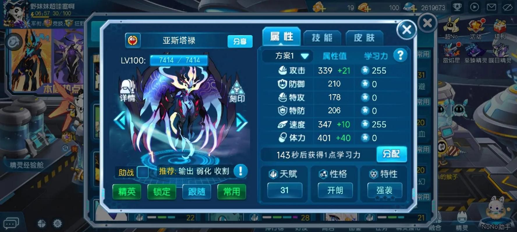 赛尔号2精灵大全完整收集 教你快速获得稀有精灵