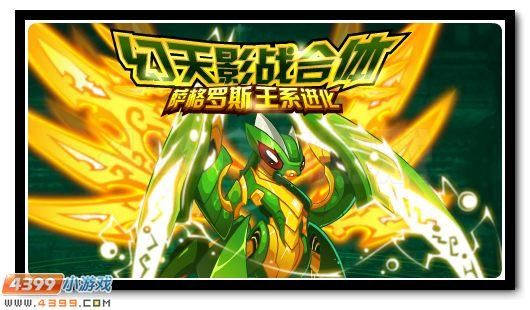 赛尔号2阿卡纳斯获取方法 快速入手攻略