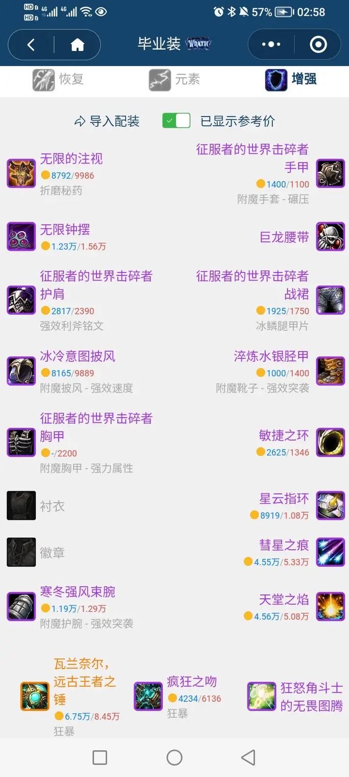 赛尔号2雷克萨斯专属装备 提升战力方法