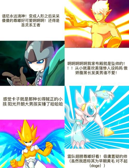 赛尔号3战神联盟角色介绍 这些精灵你最喜欢哪个