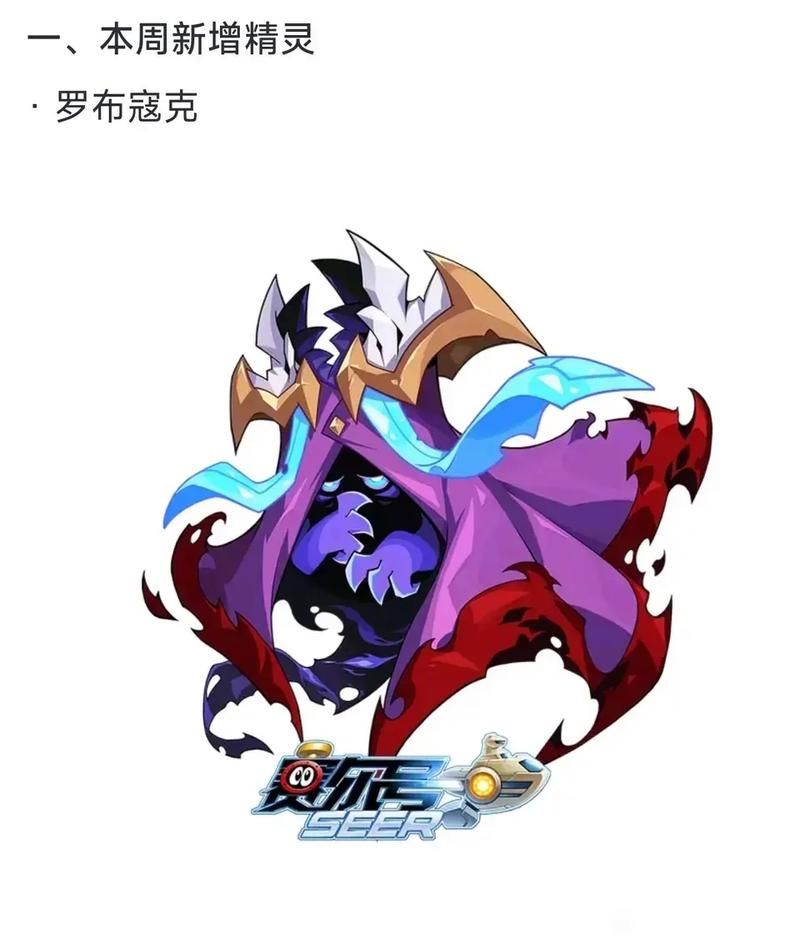 赛尔号3战神联盟角色介绍 这些精灵你最喜欢哪个