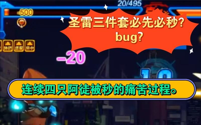 赛尔号bug大全实用指南 遇到这些问题可以这样处理