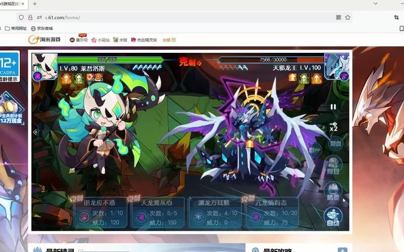 赛尔号bug大全实用指南 遇到这些问题可以这样处理