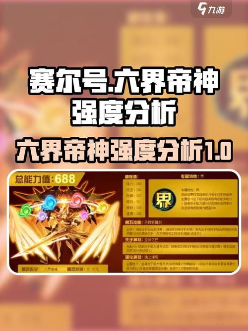 赛尔号s级塔西亚技能解析 最强阵容搭配推荐