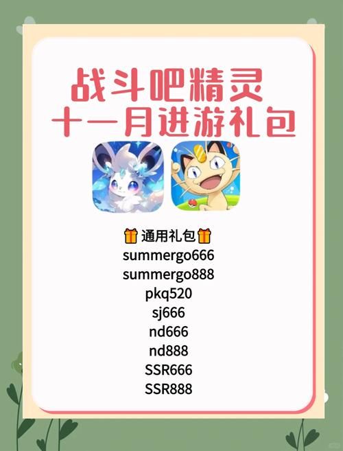 赛尔号久久最新通关攻略 精灵培养与阵容推荐