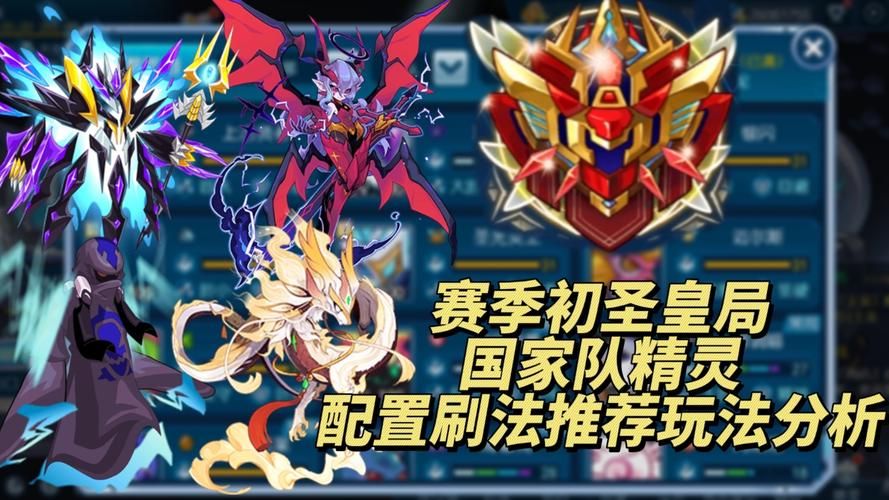 赛尔号久久最新通关攻略 精灵培养与阵容推荐