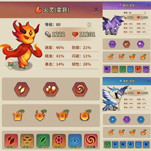 赛尔号久久最新通关攻略 精灵培养与阵容推荐