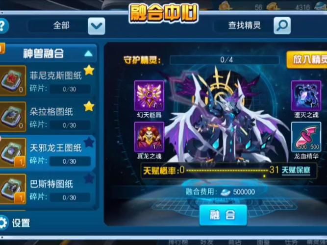 赛尔号久久最新通关攻略 精灵培养与阵容推荐
