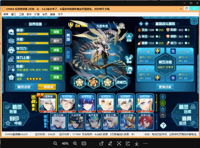 赛尔号久久最新通关攻略 精灵培养与阵容推荐