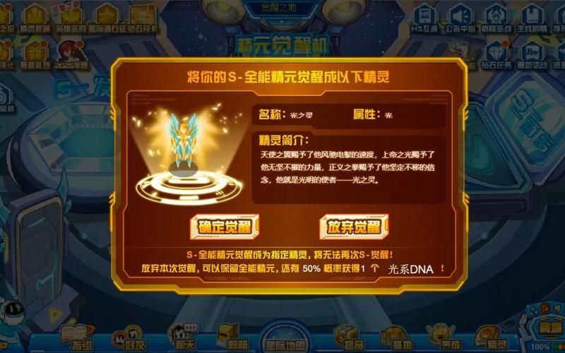 赛尔号久久最新通关攻略 精灵培养与阵容推荐