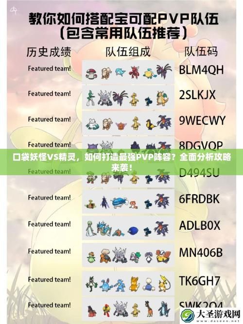 赛尔号久久最新通关攻略 精灵培养与阵容推荐