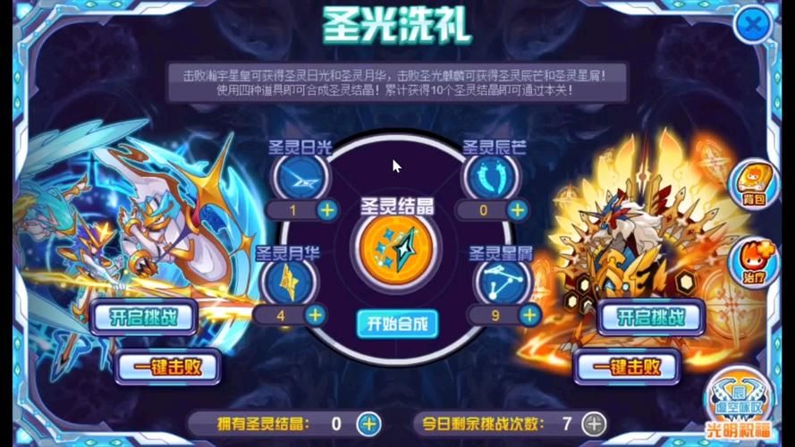 赛尔号光明异能王实战评测 值不值得培养