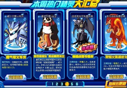 赛尔号光明异能王实战评测 值不值得培养