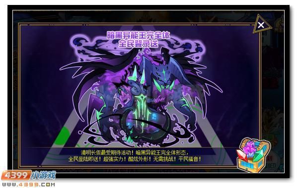 赛尔号光明异能王实战评测 值不值得培养