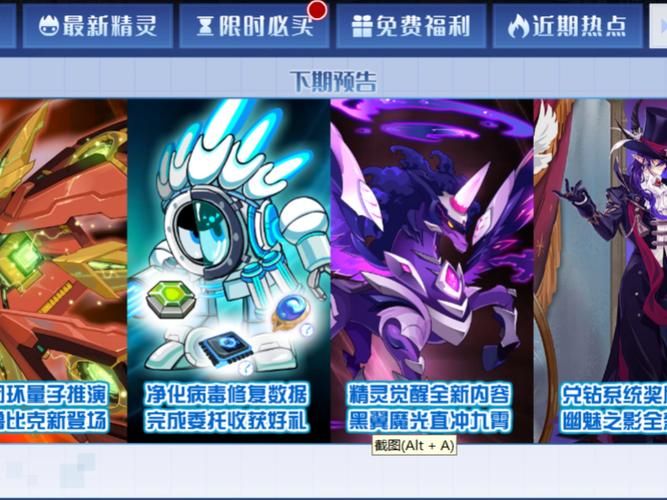 赛尔号光明异能王实战评测 值不值得培养