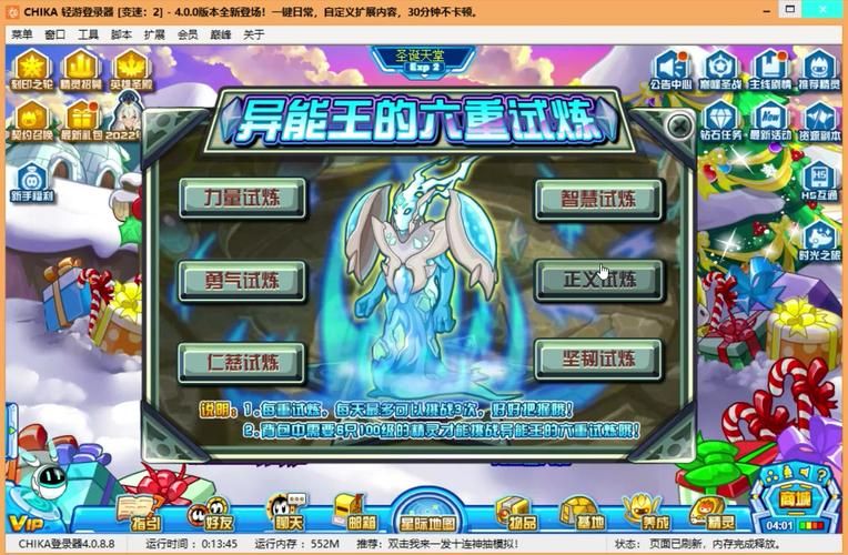 赛尔号利利抓捕攻略 轻松捕捉利利的方法