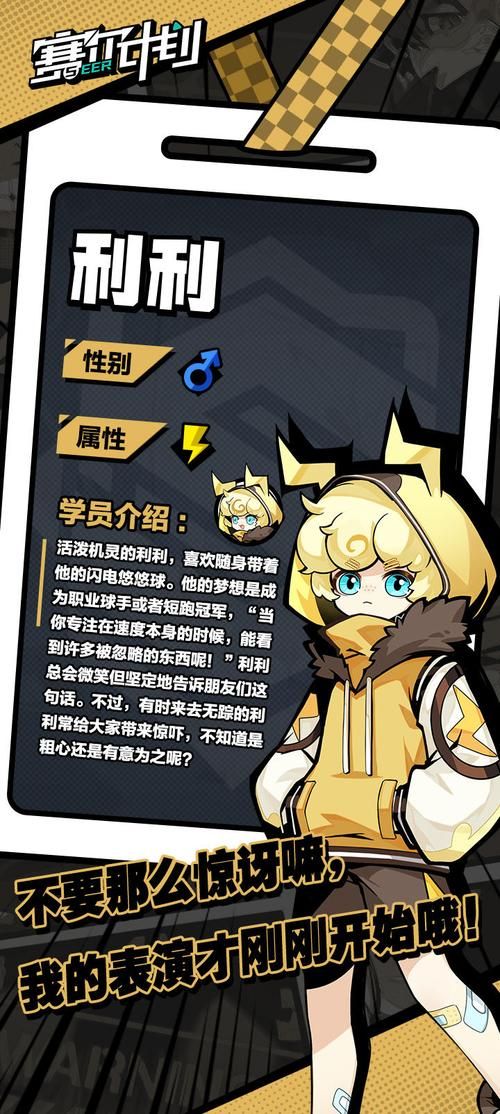 赛尔号利利抓捕攻略 轻松捕捉利利的方法