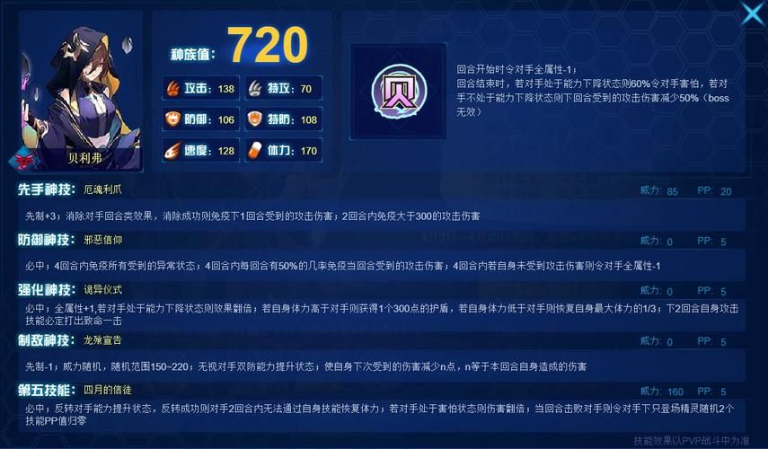 赛尔号利利抓捕攻略 轻松捕捉利利的方法