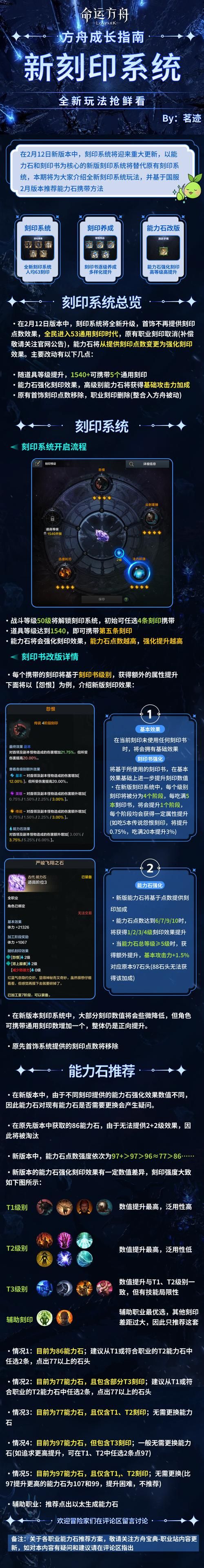 赛尔号刻印怎么得 免费获得强力刻印的秘诀