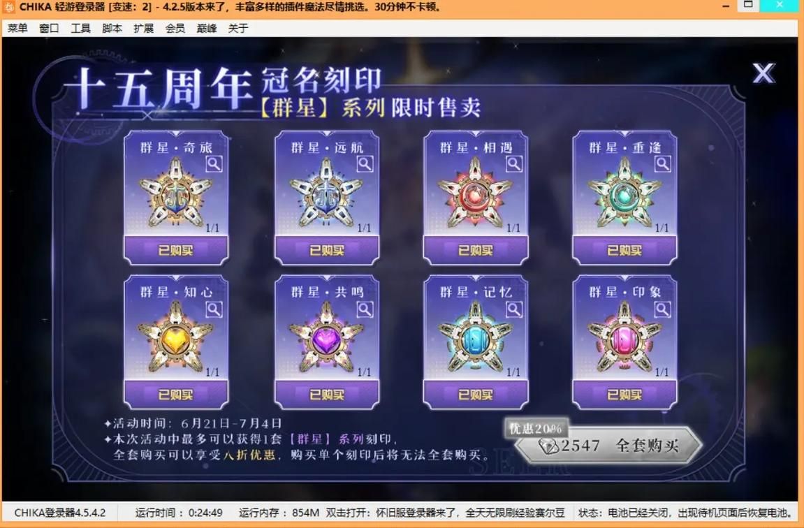 赛尔号刻印怎么得 免费获得强力刻印的秘诀