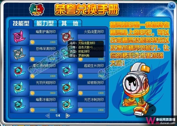 赛尔号刻印怎么得 免费获得强力刻印的秘诀