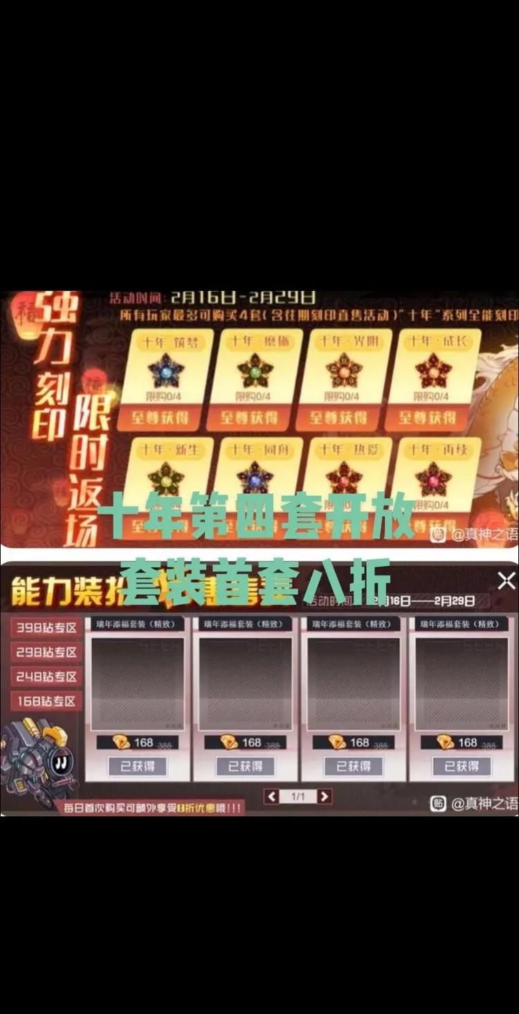 赛尔号刻印怎么得 免费获得强力刻印的秘诀