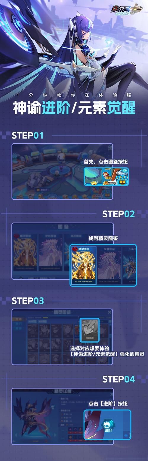 赛尔号刻印怎么得 免费获得强力刻印的秘诀