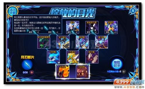 赛尔号加布怎么打 详细步骤教你快速击败
