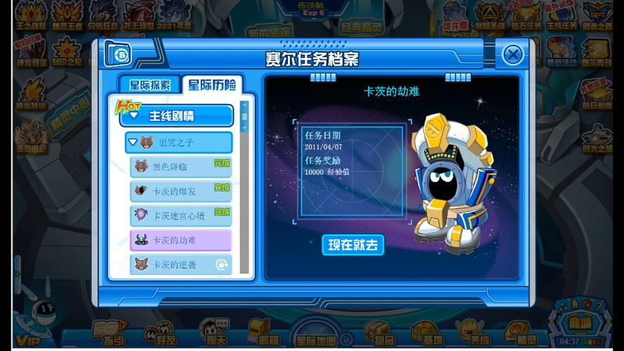 赛尔号卡茨的劫难剧情详解 卡茨为何遭遇如此困境