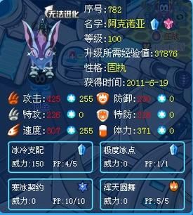 赛尔号反物质能量兑换指南 最划算兑换推荐