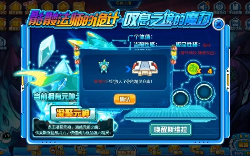 赛尔号反物质能量兑换指南 最划算兑换推荐