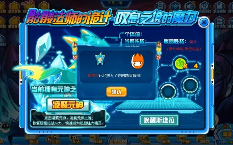 赛尔号变形能量块有什么用 三大核心功能详解