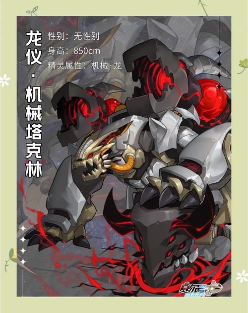 赛尔号塔克林在哪 轻松捕捉塔克林技巧大全