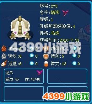 赛尔号塔克林在哪 轻松捕捉塔克林技巧大全