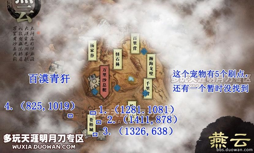 赛尔号墨杜萨在哪出现 刷新时间地点全解析