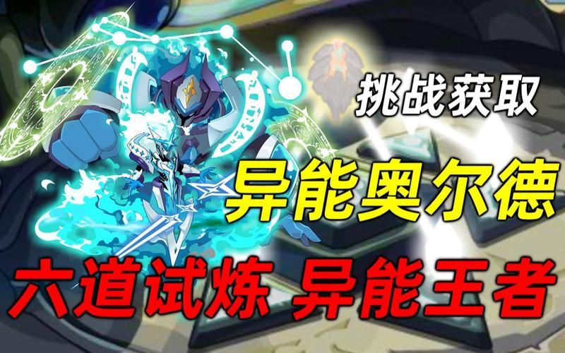 赛尔号奥尔德在哪 快速找到奥尔德位置攻略