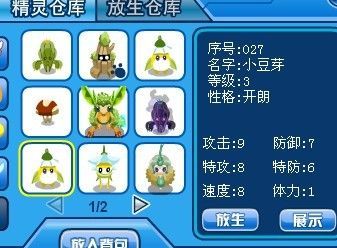 赛尔号小豆芽在哪出现 小豆芽出现地点详解