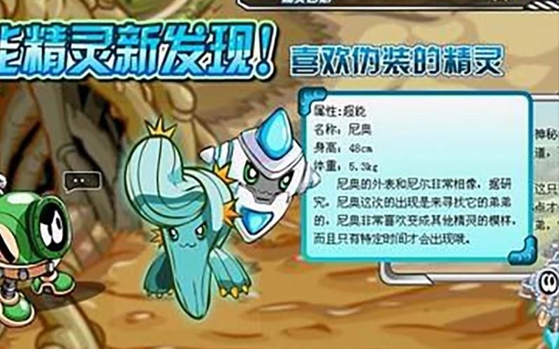 赛尔号尼奥刷什么属性 最强培养方案推荐
