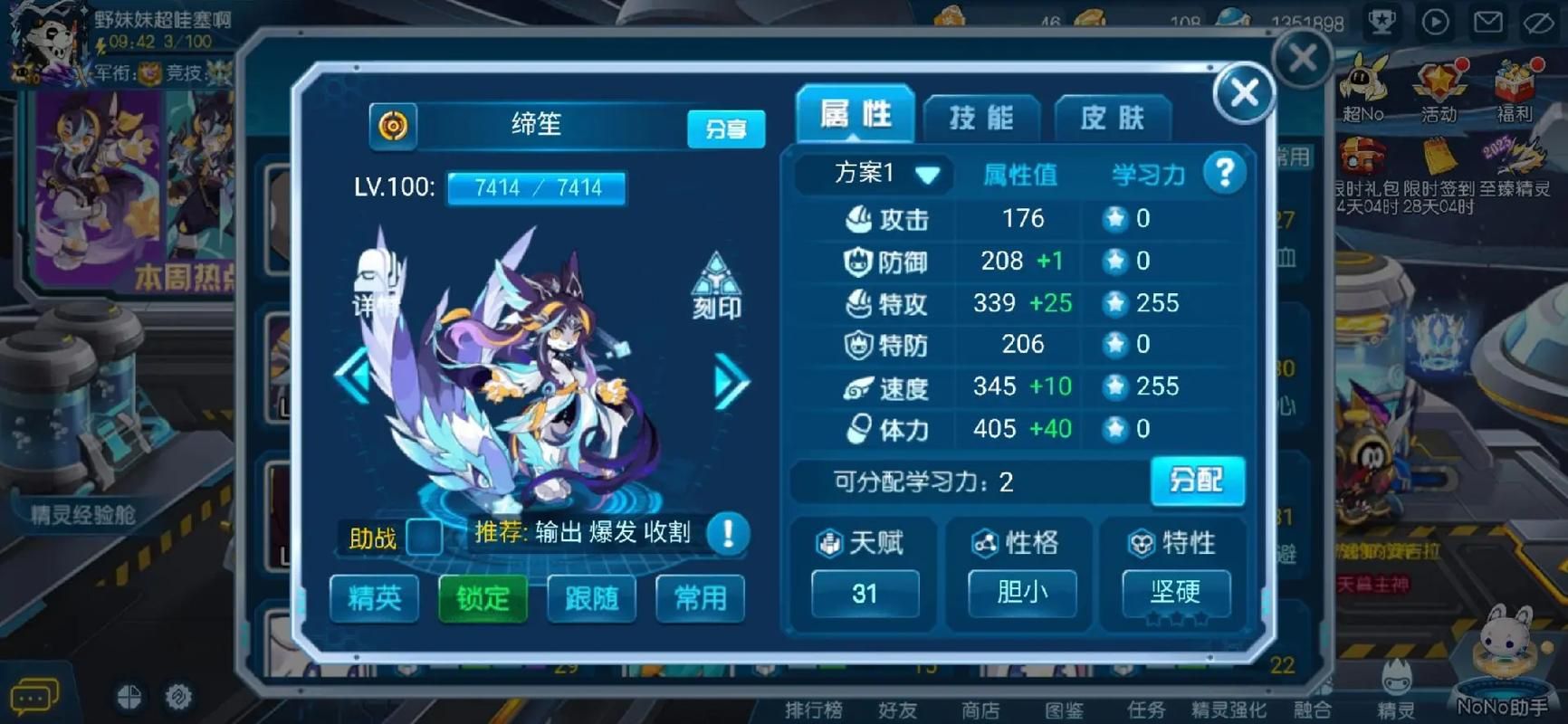 赛尔号尼奥刷什么属性 最强培养方案推荐