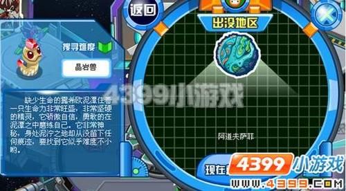 赛尔号尼奥怎么抓 详细步骤与位置攻略