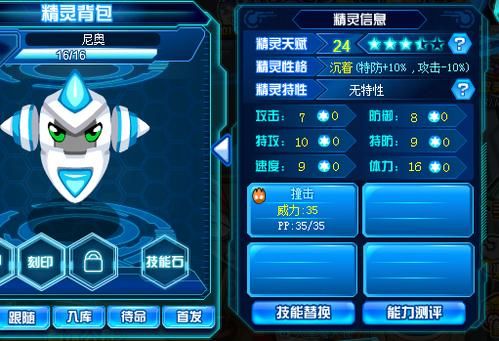 赛尔号尼奥怎么抓 详细步骤与位置攻略
