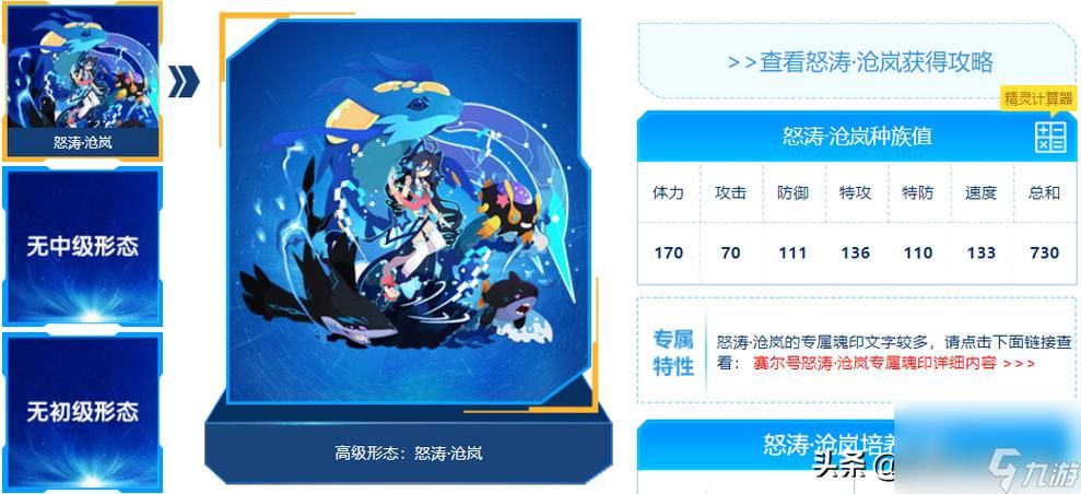 赛尔号布莱克最佳配招方案 轻松提升战斗力