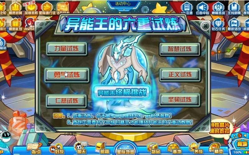 赛尔号异能王智慧培养攻略 快速提升战力