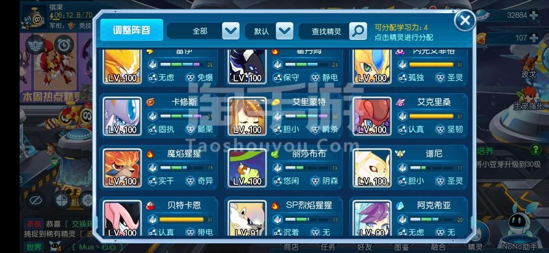 赛尔号异能王智慧培养攻略 快速提升战力