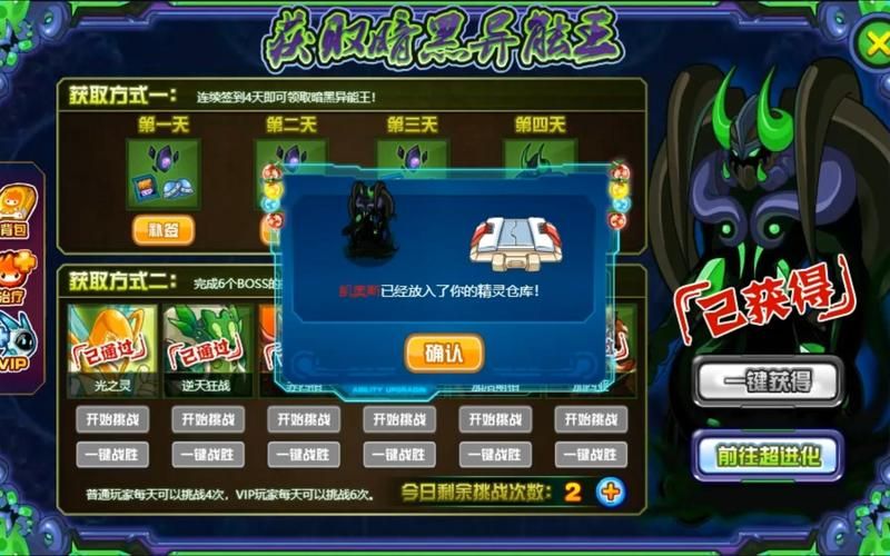 赛尔号异能王智慧培养攻略 快速提升战力