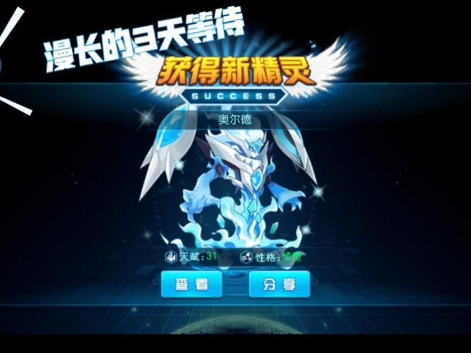 赛尔号异能王智慧培养攻略 快速提升战力